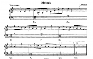 Мелодия Поля Мориа: ноты