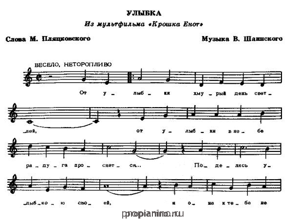 Улыбка Песня Минусовку