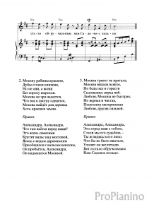 Песня "Александра" из кинофильма "Москва слезам не верит": ноты
