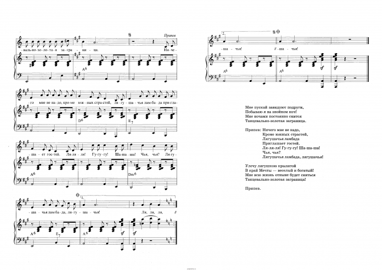 Песня "Лягушачья ламбада" из мультфильма "Лягушка-путешественица" Е ...