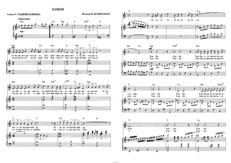 ШАИНСКИЙ БЕЛЫЕ КОРАБЛИКИ НОТЫ СКАЧАТЬ БЕСПЛАТНО