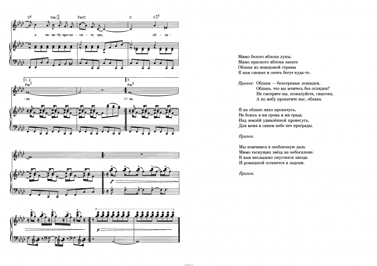 Белая ночь текст. Белая ночь опустилась. Белая ночь песня. Кто поет песню белое облако. Текст песни белая ночь.