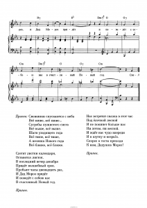 Песня "Снежинки" В. Шаинский: ноты