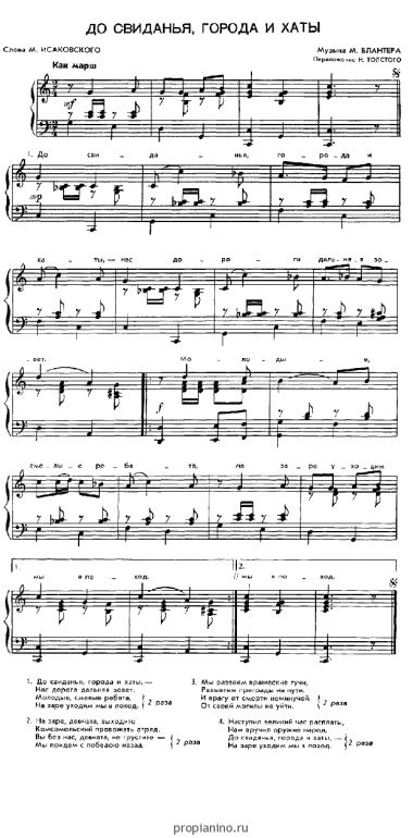 каждому по хате песня. враги сожгли родную хату текст ноты. через 10 лет у каждого брата. клип сектор газовая атака. каждому по хате песня.