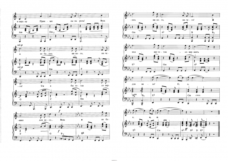 Ноты песни "Куда ты тропинка меня привела" из мультфильма "Бременские ...