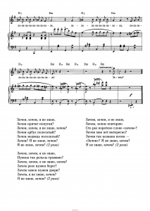 Песня "Зачем" В. Шаинского: ноты