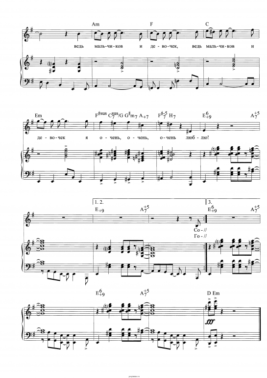 Ноты второй песни Бабы Яги из фильма "Маша и Витя против