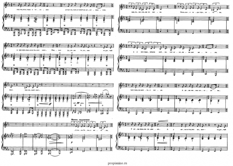 Горячий снег: ноты текст видео