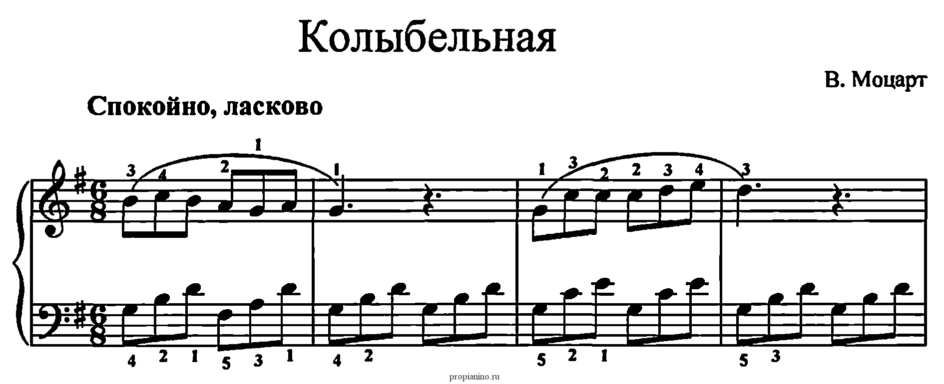 Бетховен колыбельная