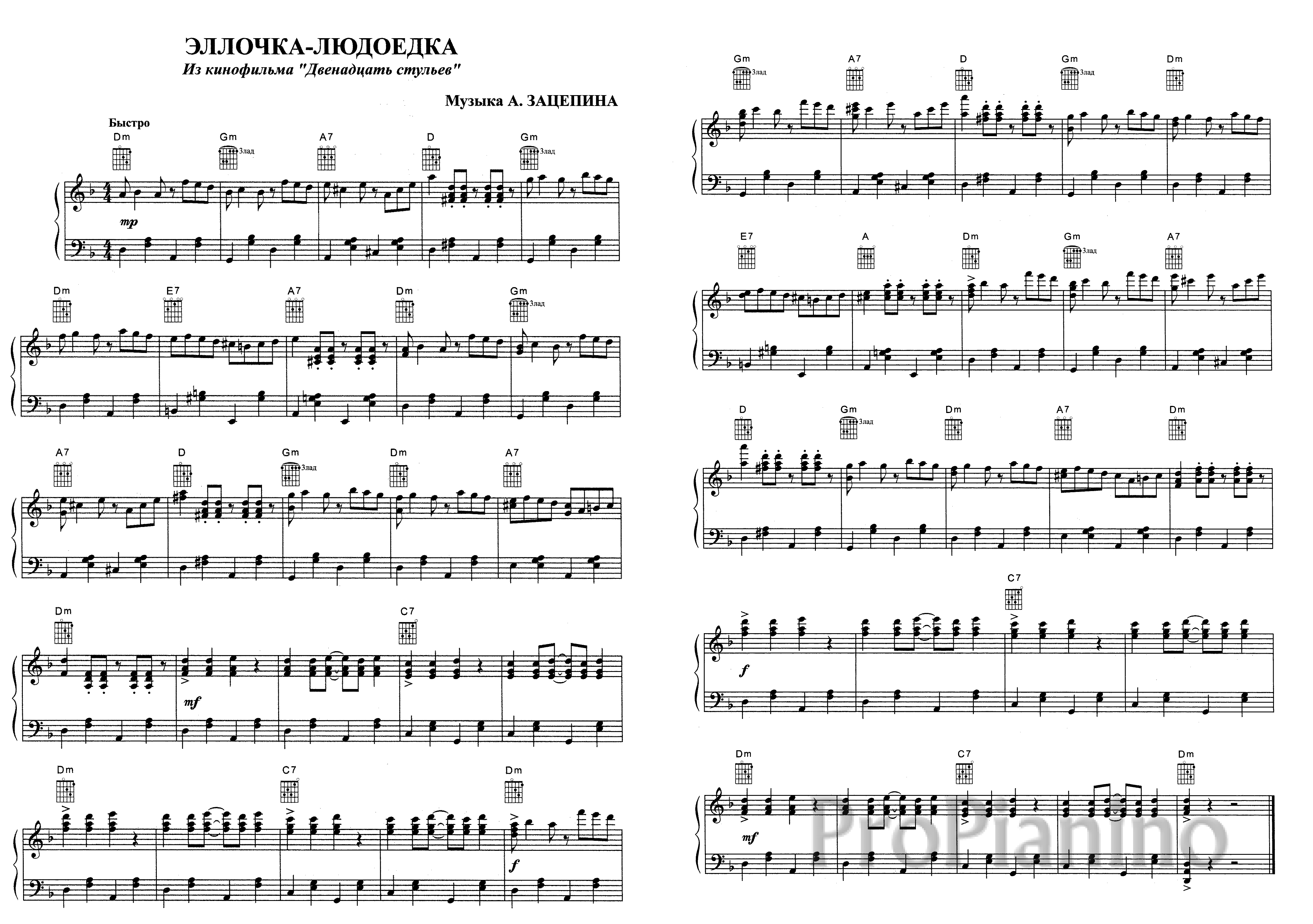 Мелодии из советских фильмов Ноты для фортепиано